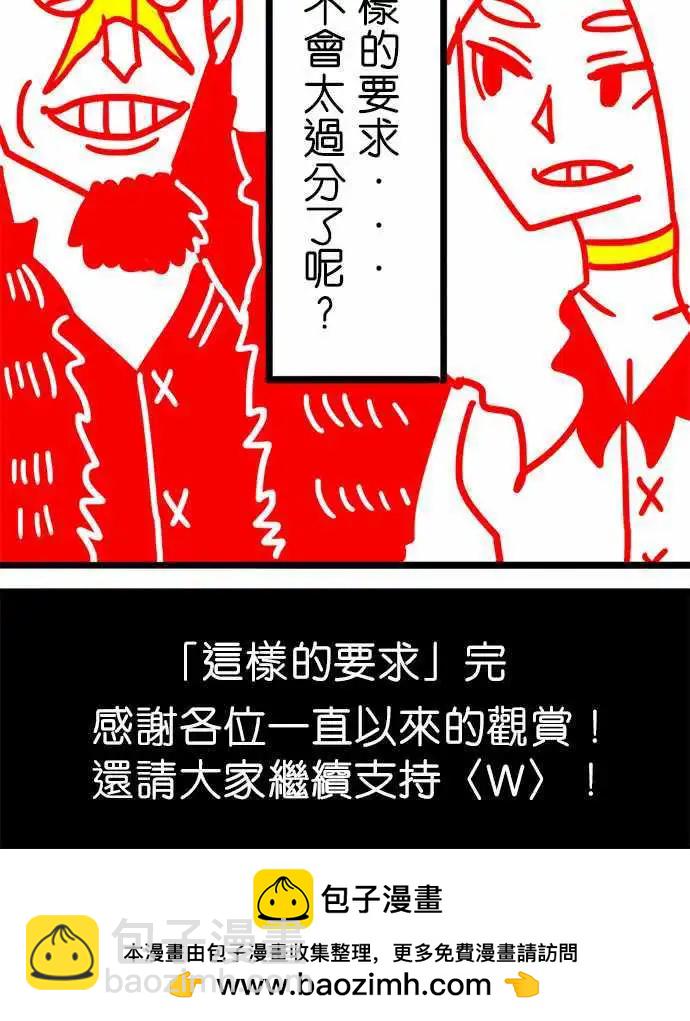 第100话 深深的爱着你们啊！-第79话