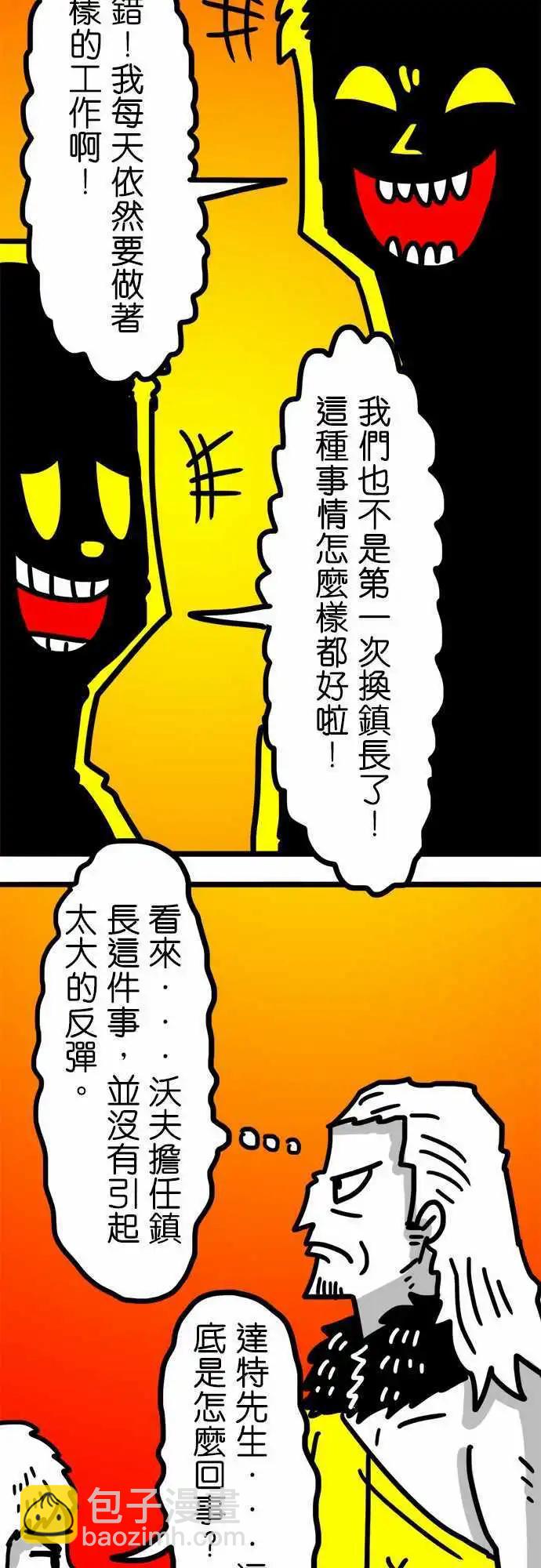 第100话 深深的爱着你们啊！-第79话