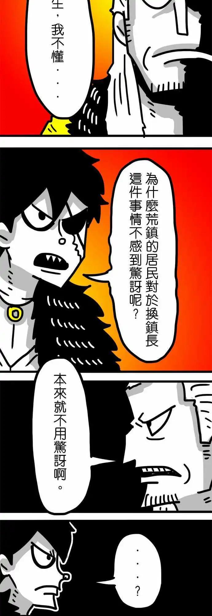 第100话 深深的爱着你们啊！-第79话