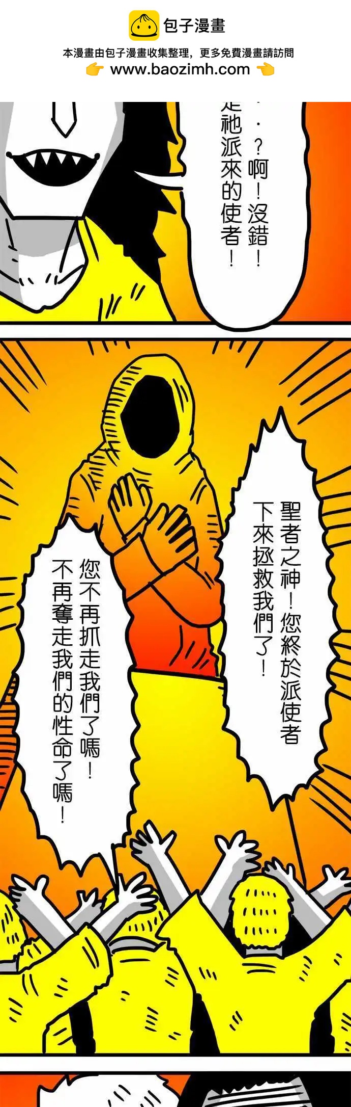 第102话 红人病-第81话