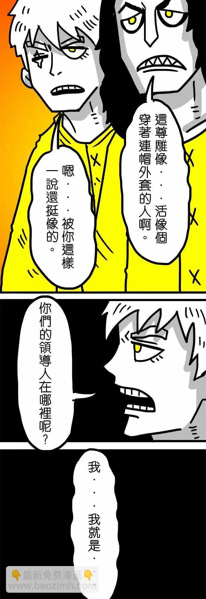 第102话 红人病-第81话