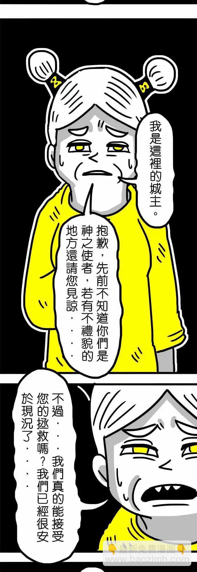 第102话 红人病-第81话