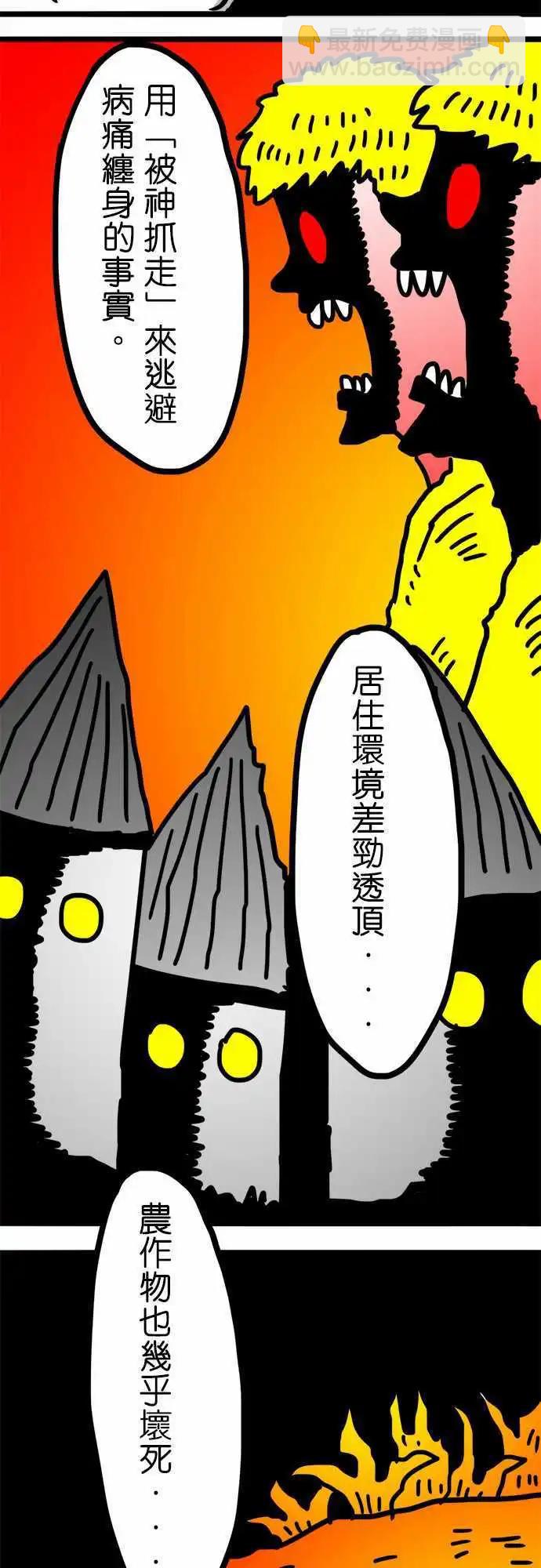 第102话 红人病-第81话