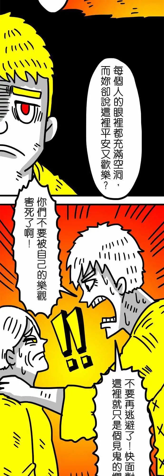 第102话 红人病-第81话