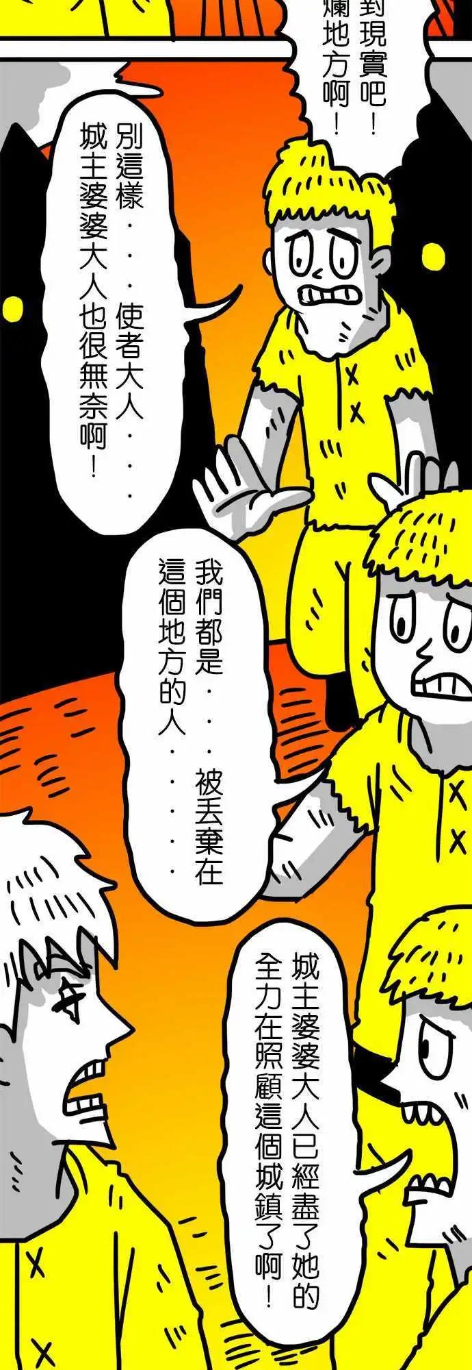 第102话 红人病-第81话