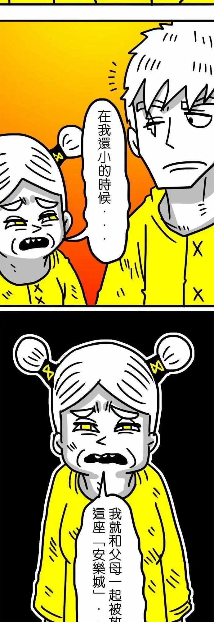 第102话 红人病-第81话