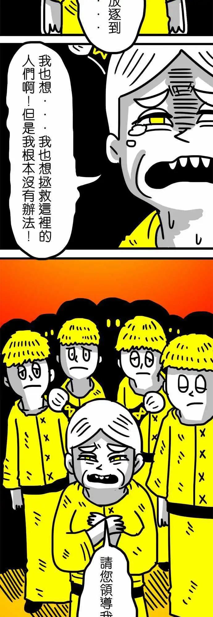 第102话 红人病-第81话