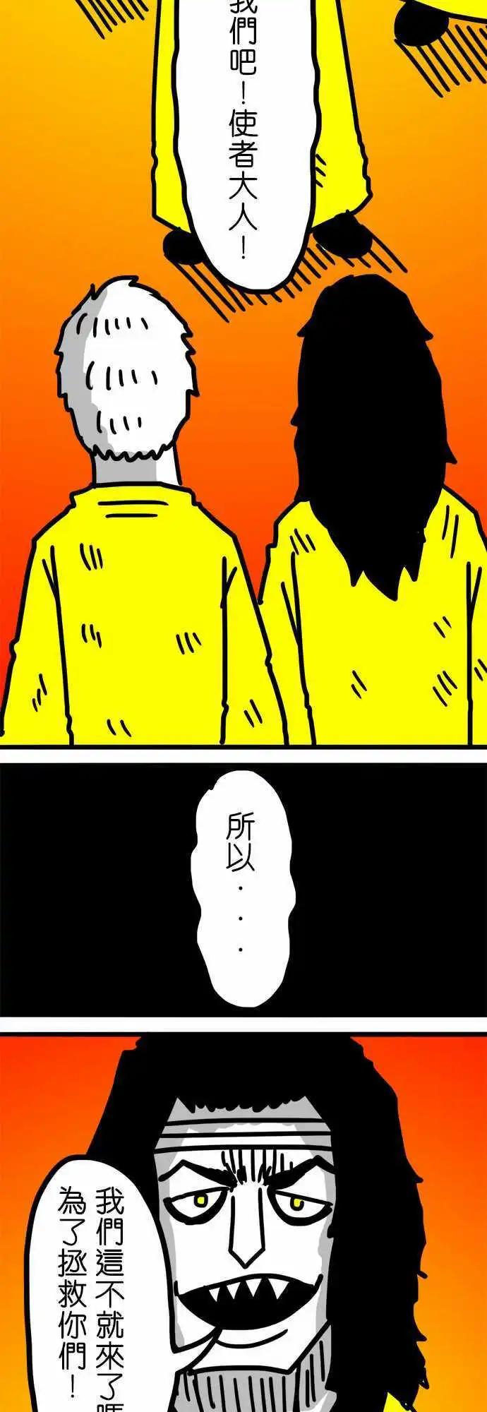 第102话 红人病-第81话