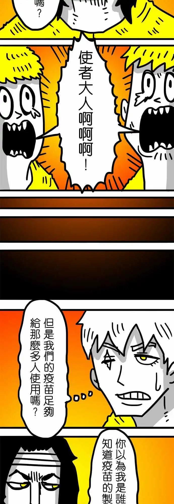 第102话 红人病-第81话