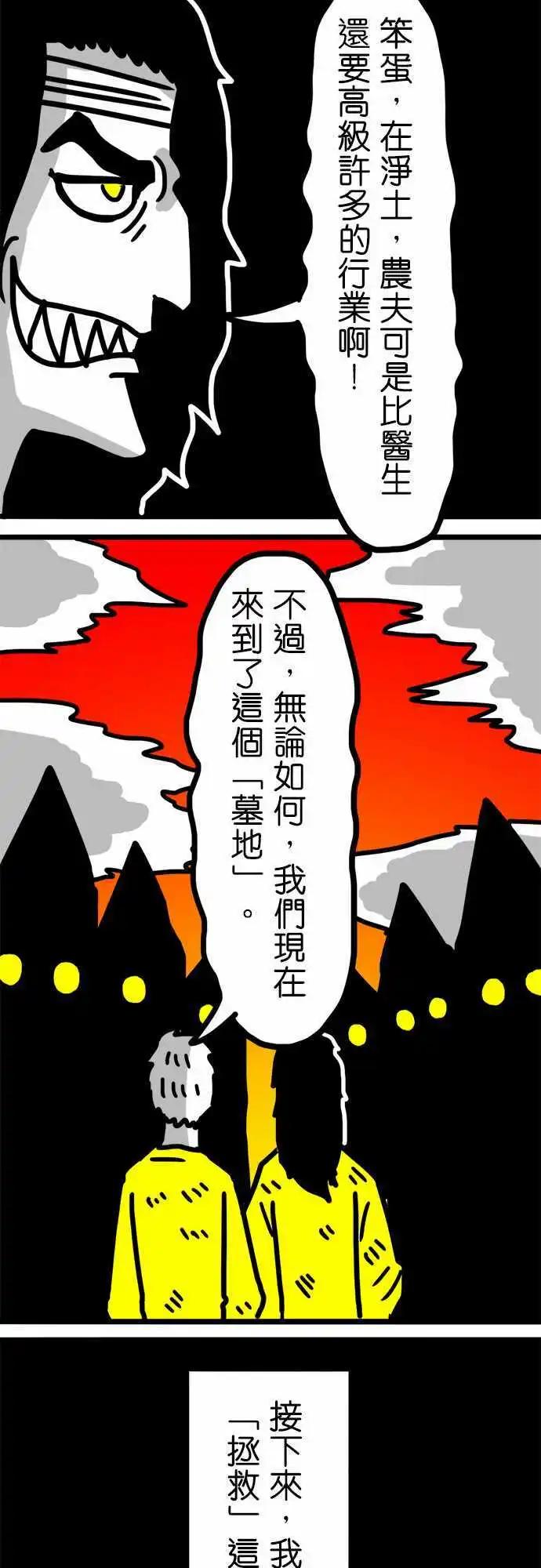 第102话 红人病-第81话