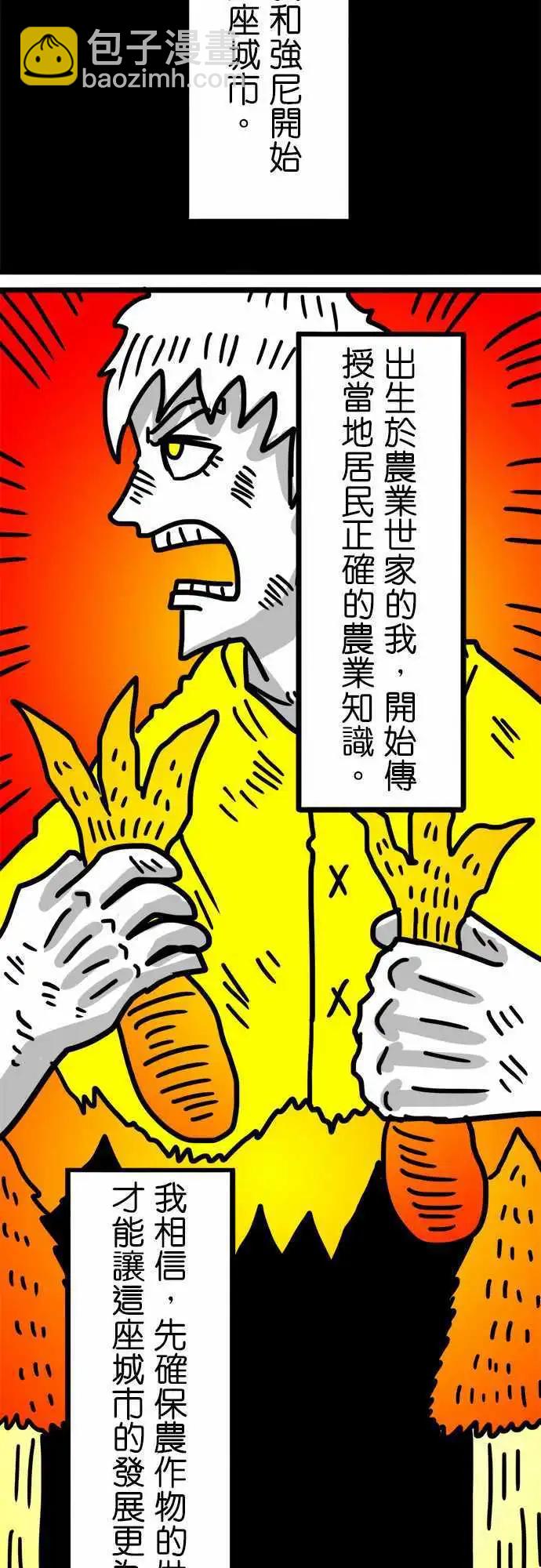 第102话 红人病-第81话