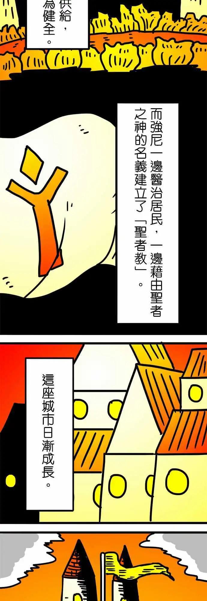 第102话 红人病-第81话