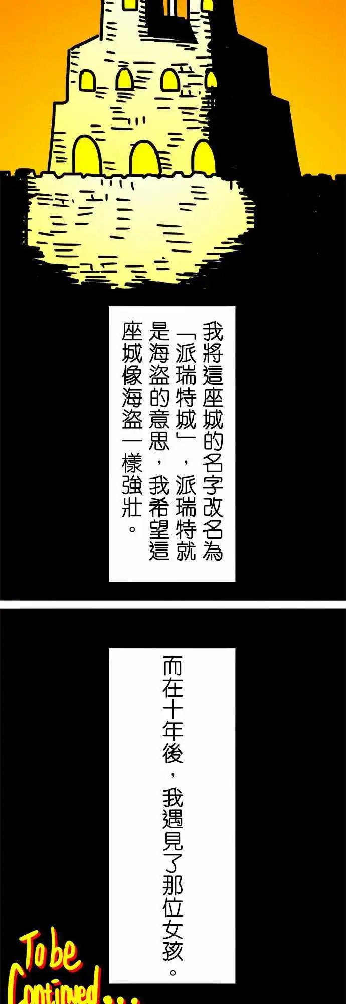 第102话 红人病-第81话