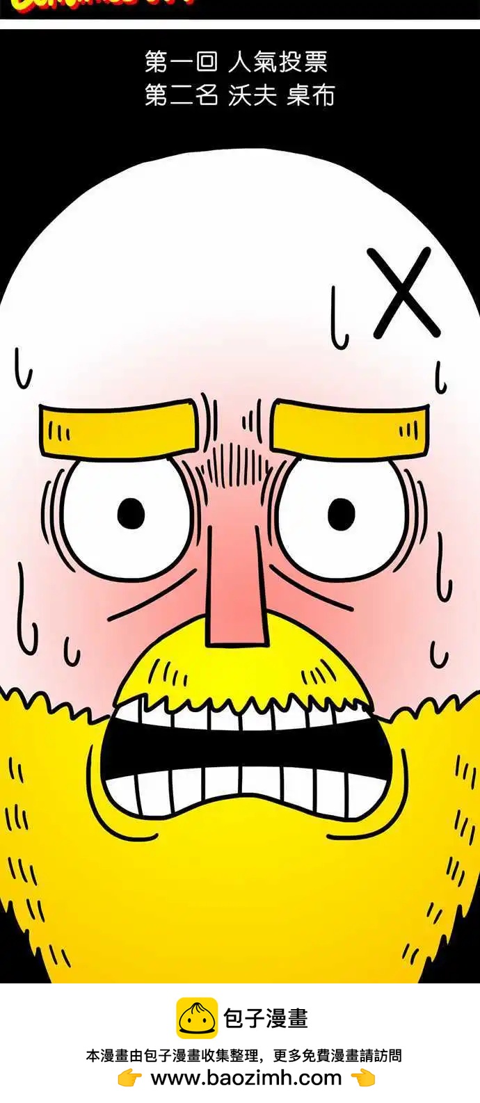 第102话 红人病-第81话