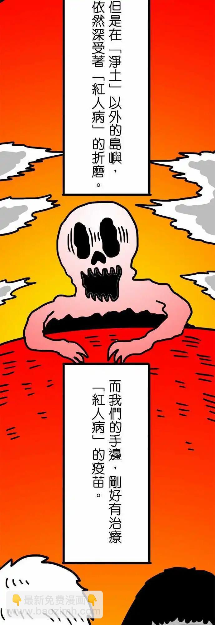 第102话 红人病-第81话