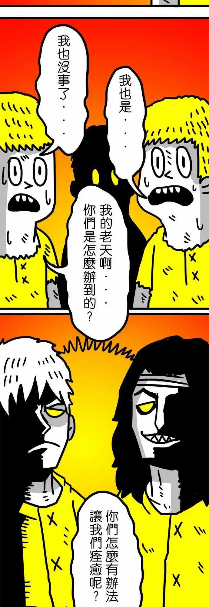 第102话 红人病-第81话