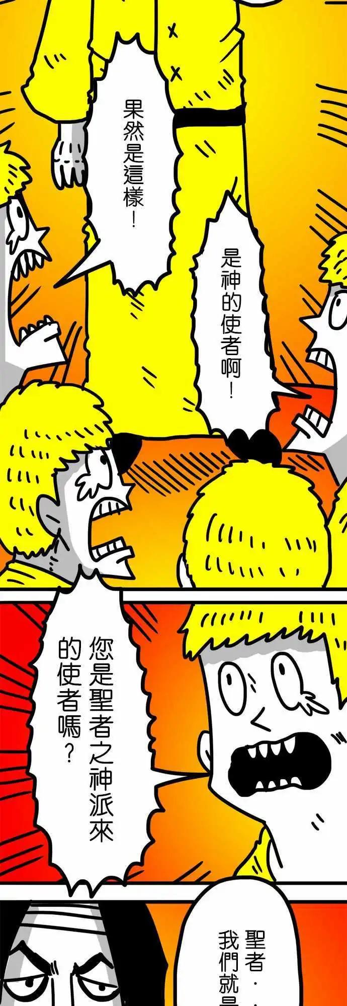 第102话 红人病-第81话