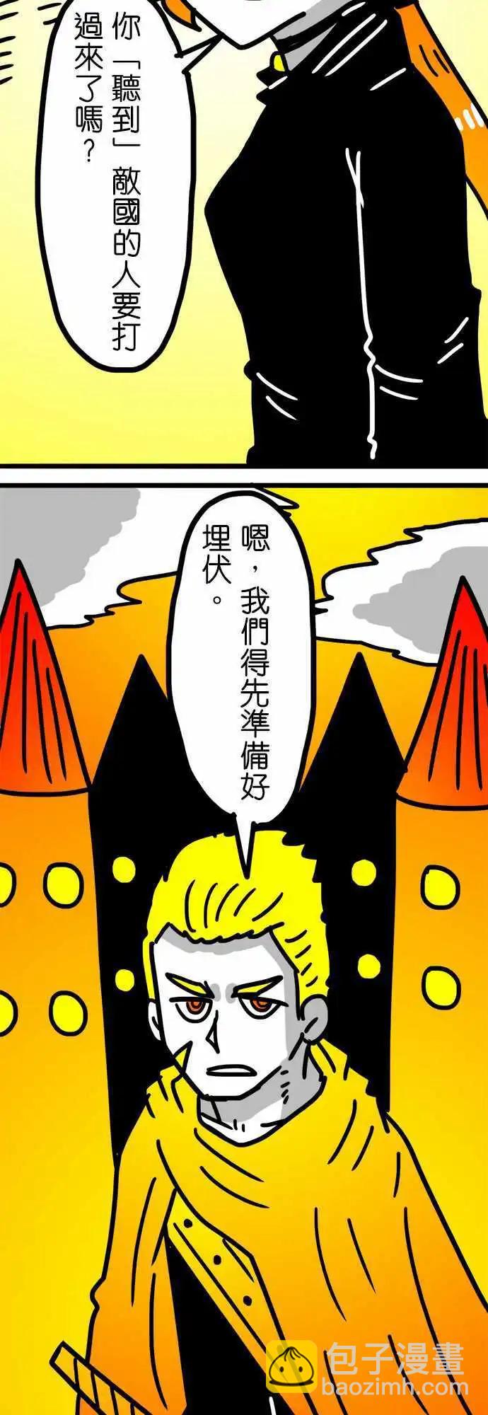 第104话 自治区-第83话