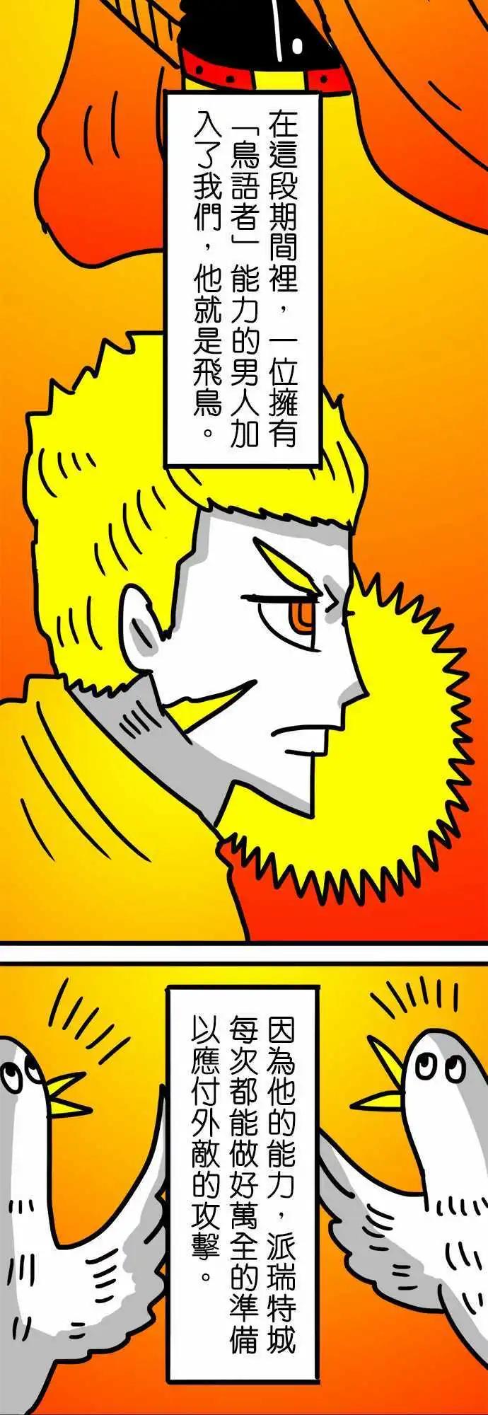 第104话 自治区-第83话