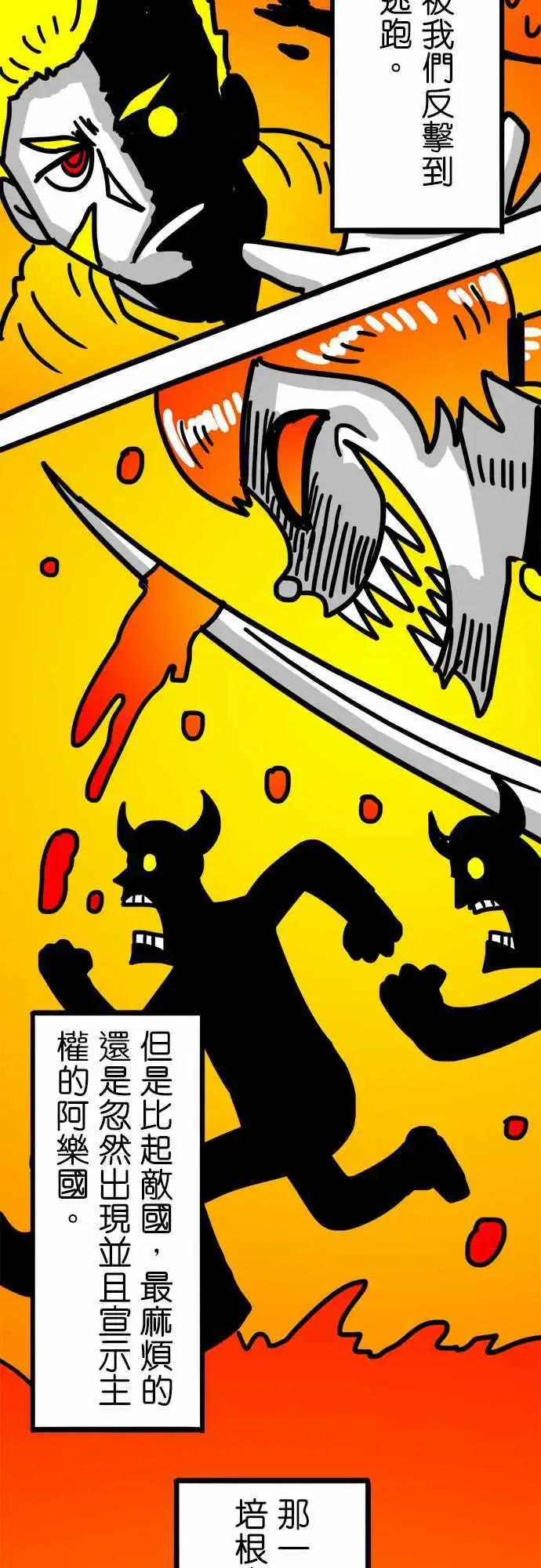 第104话 自治区-第83话