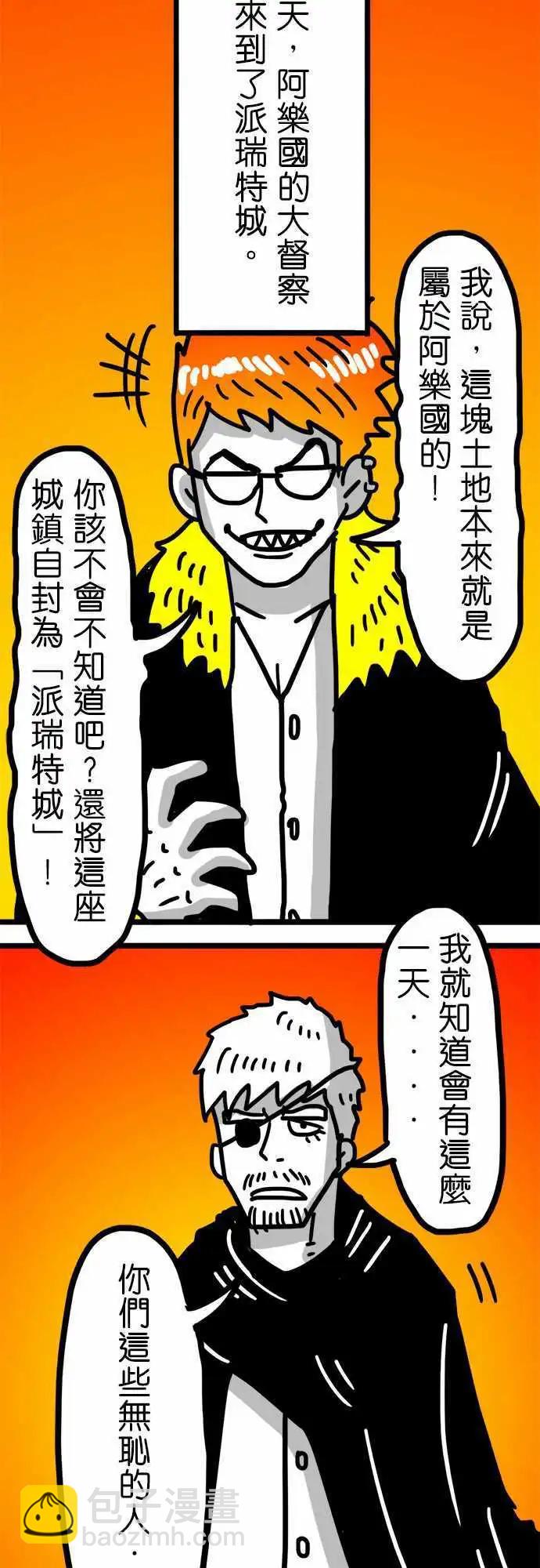 第104话 自治区-第83话