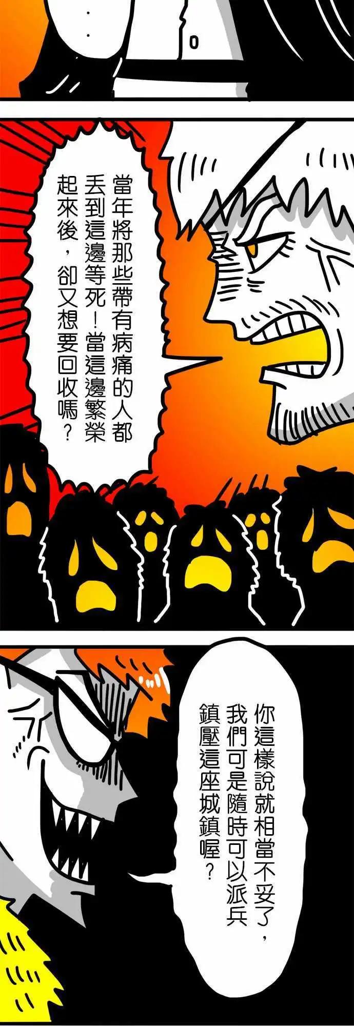 第104话 自治区-第83话