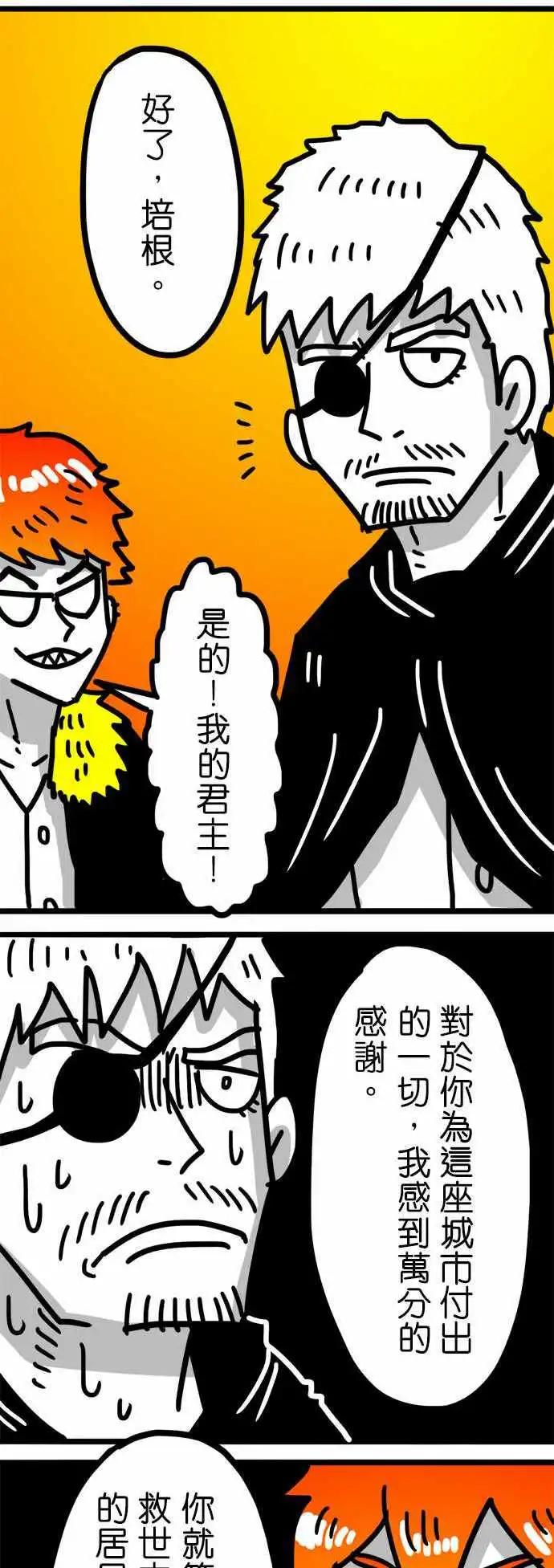 W - 第104话 自治区 - 5