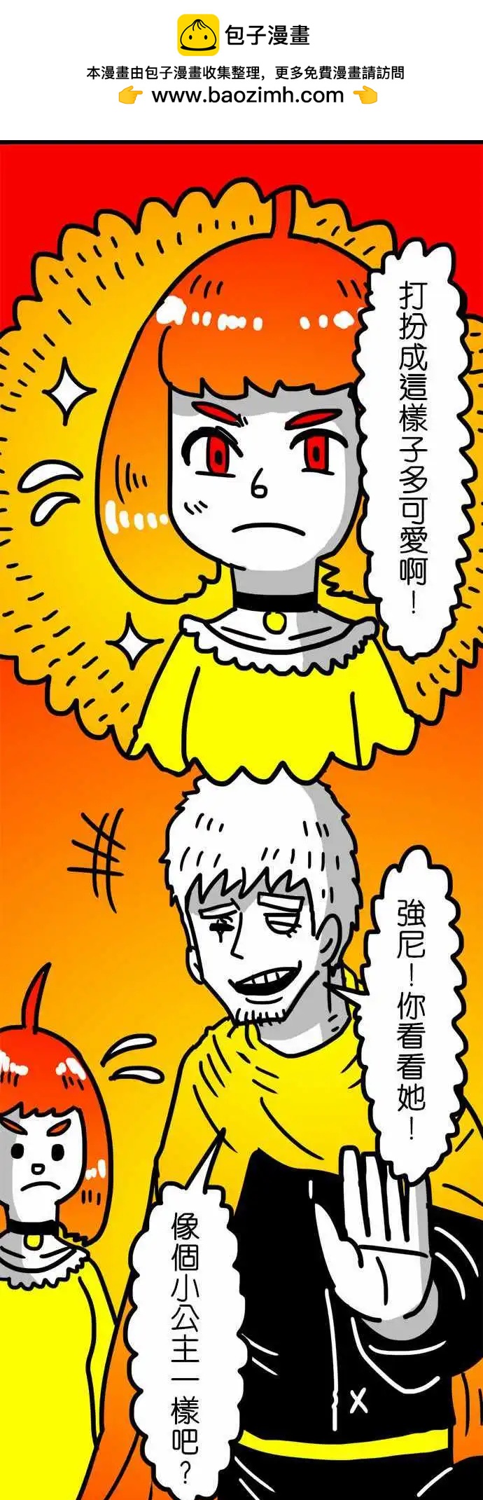 第104话 自治区-第83话