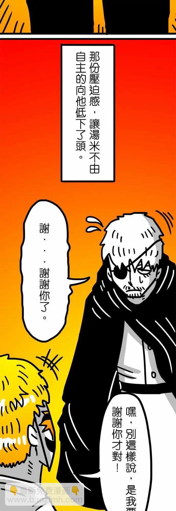 第104话 自治区-第83话