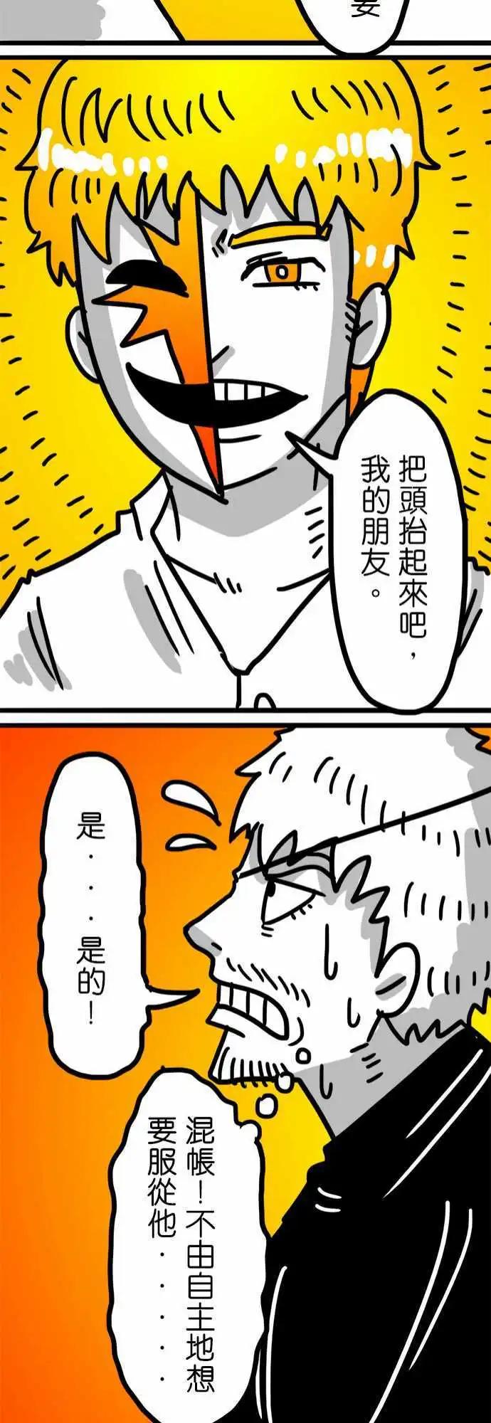 第104话 自治区-第83话