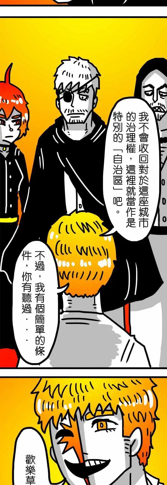 W - 第104话 自治区 - 4