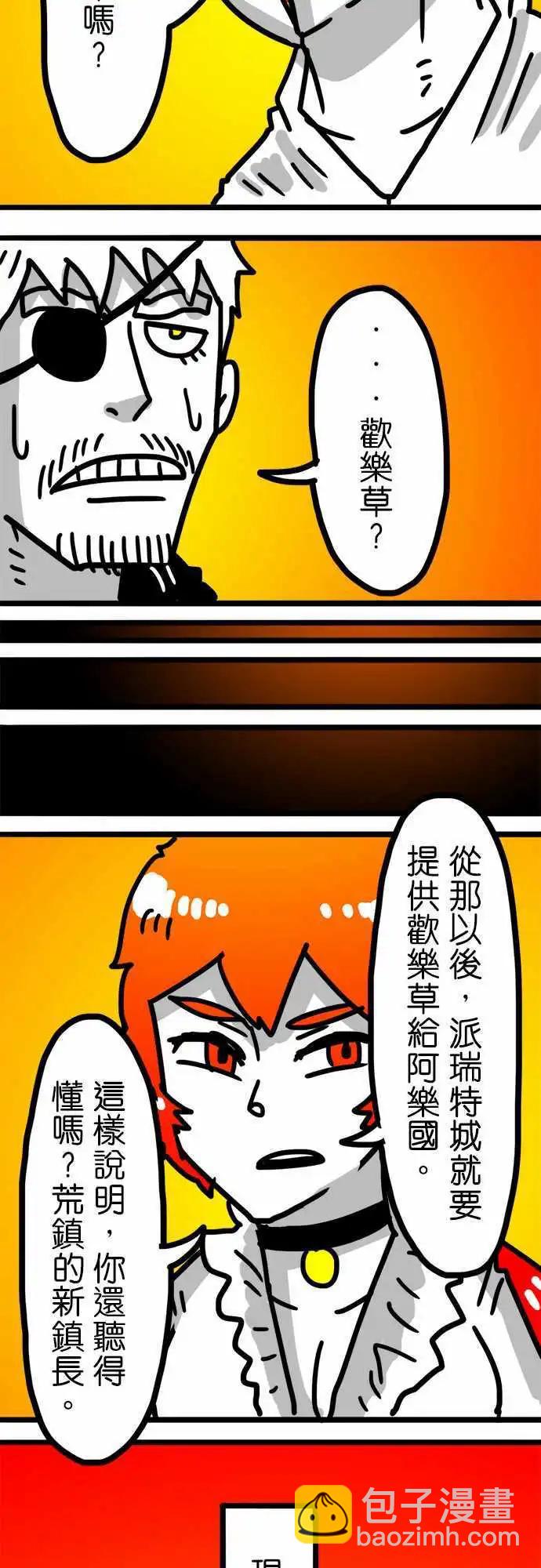 第104话 自治区-第83话