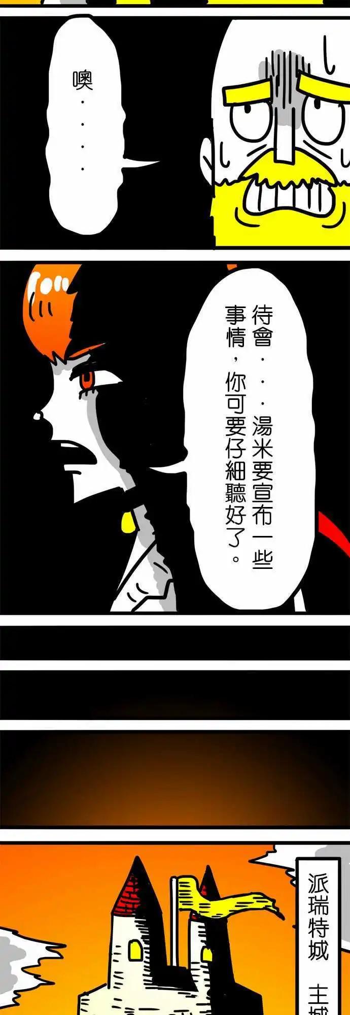 第104话 自治区-第83话