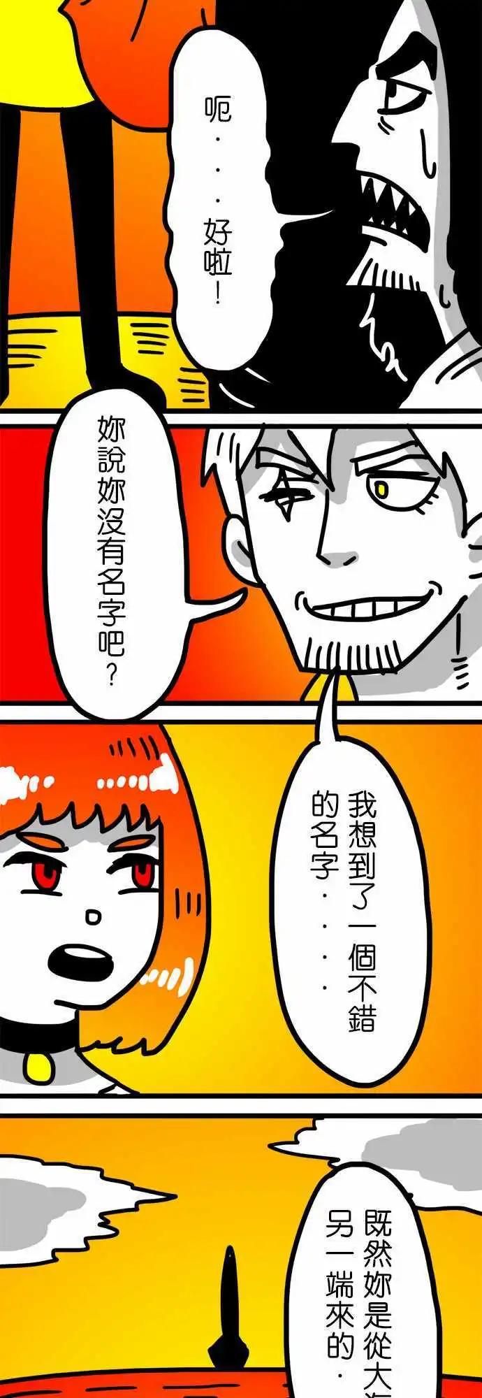 第104话 自治区-第83话