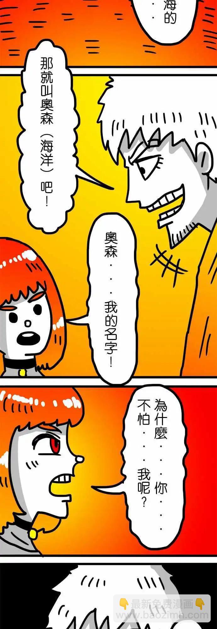 第104话 自治区-第83话