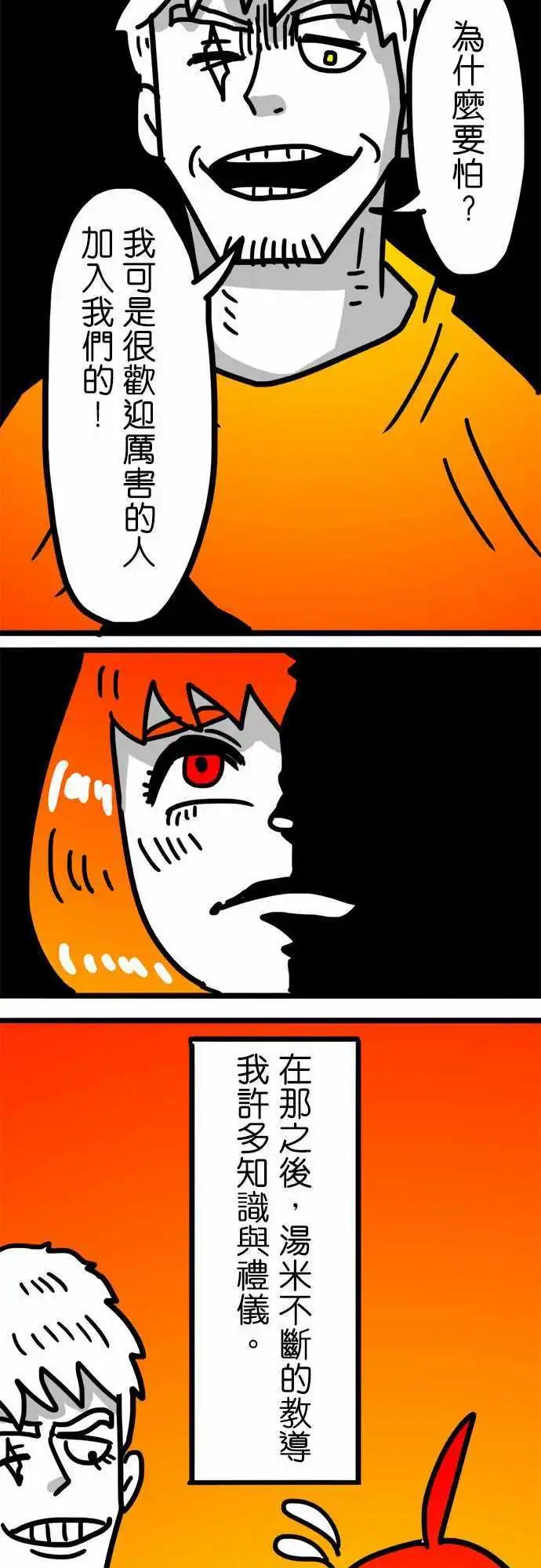 第104话 自治区-第83话