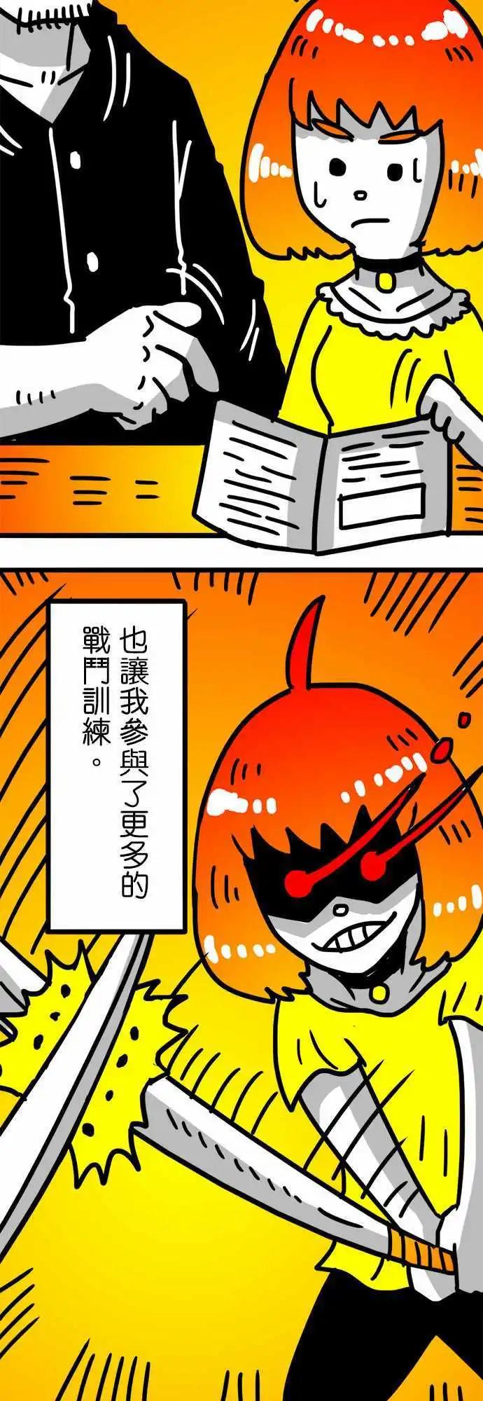 第104话 自治区-第83话