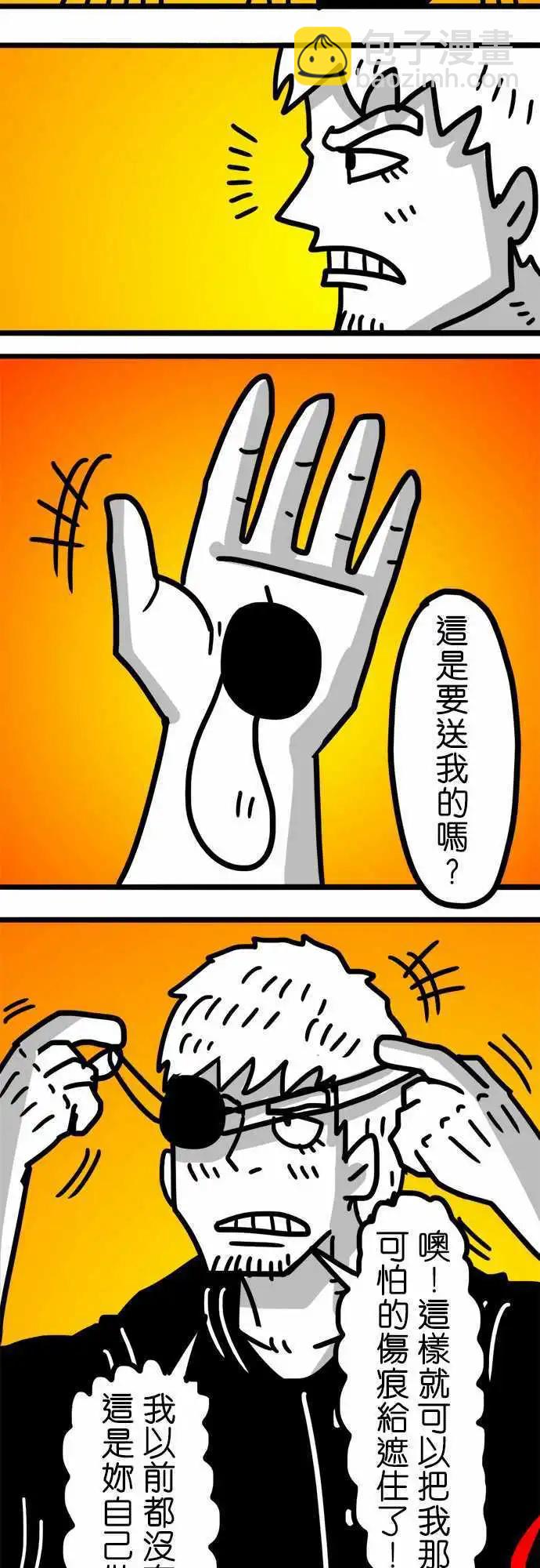 W - 第104话 自治区 - 1