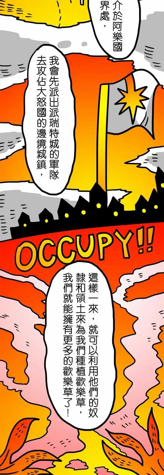 W - 第106話 你總有一天會知道 - 5