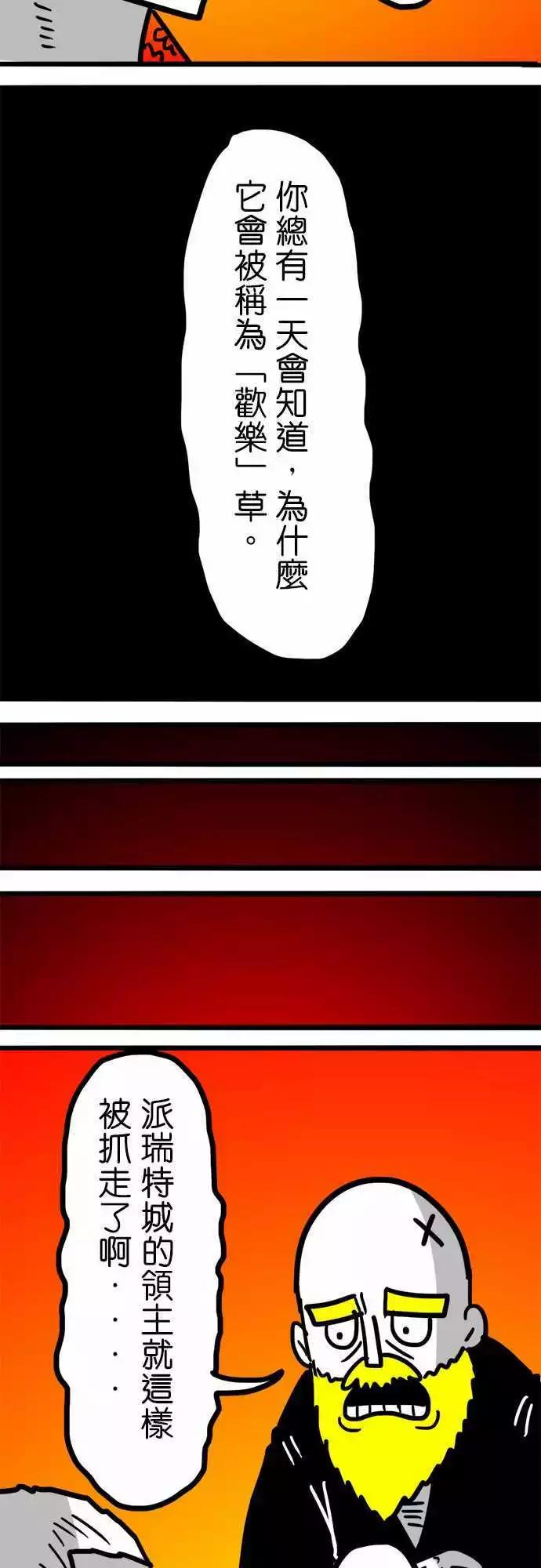 W - 第106話 你總有一天會知道 - 1