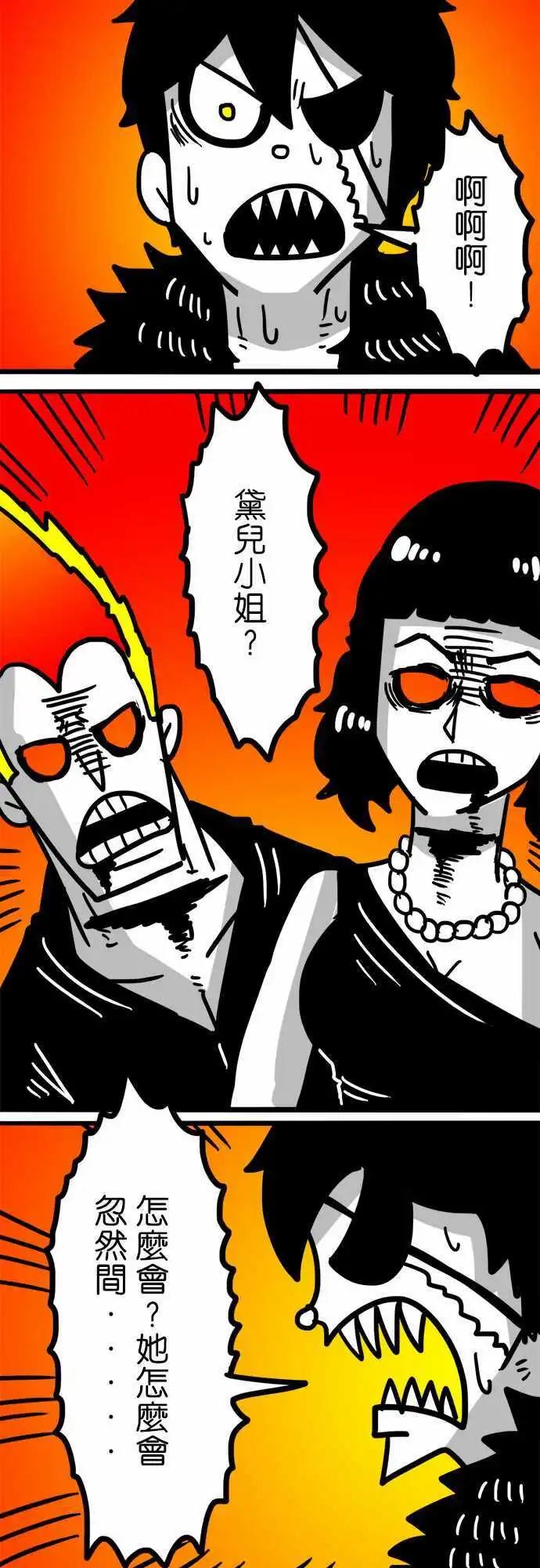 W - 第106話 你總有一天會知道 - 4