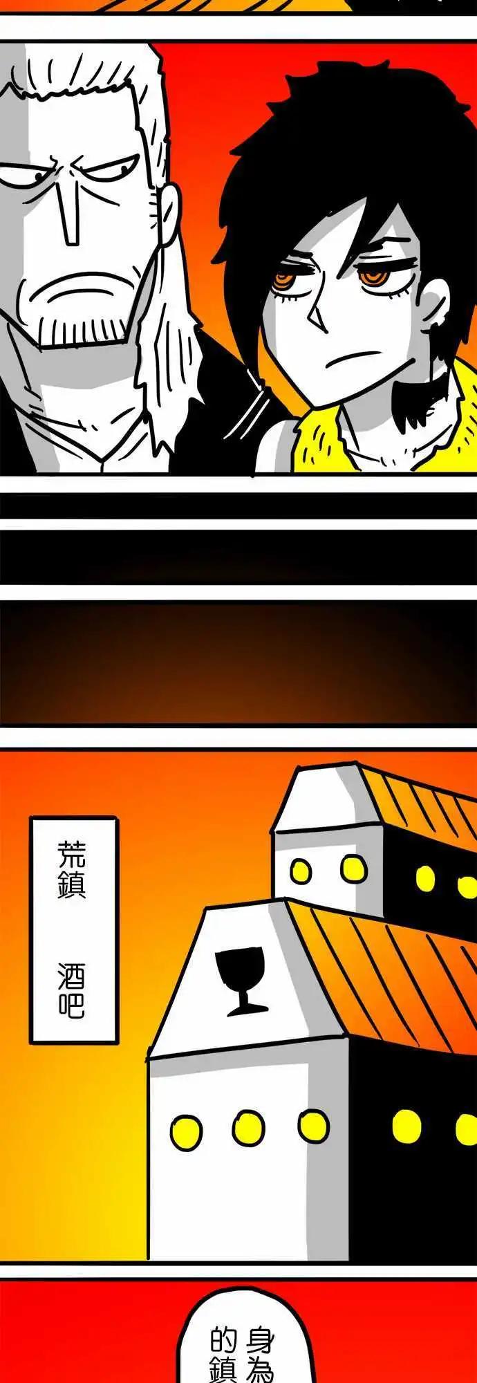 W - 第106話 你總有一天會知道 - 5