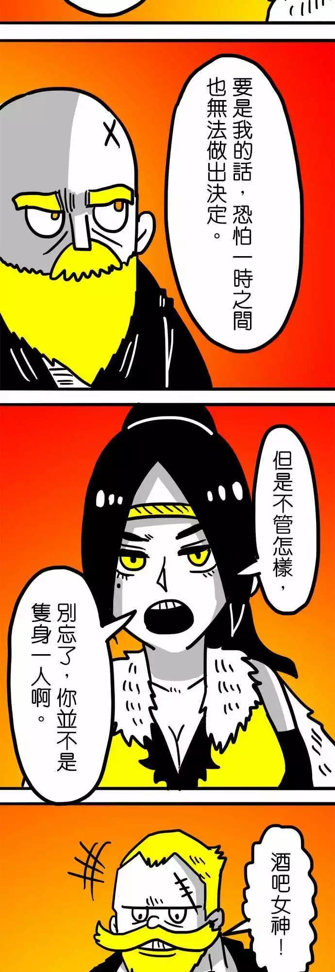 W - 第106話 你總有一天會知道 - 1