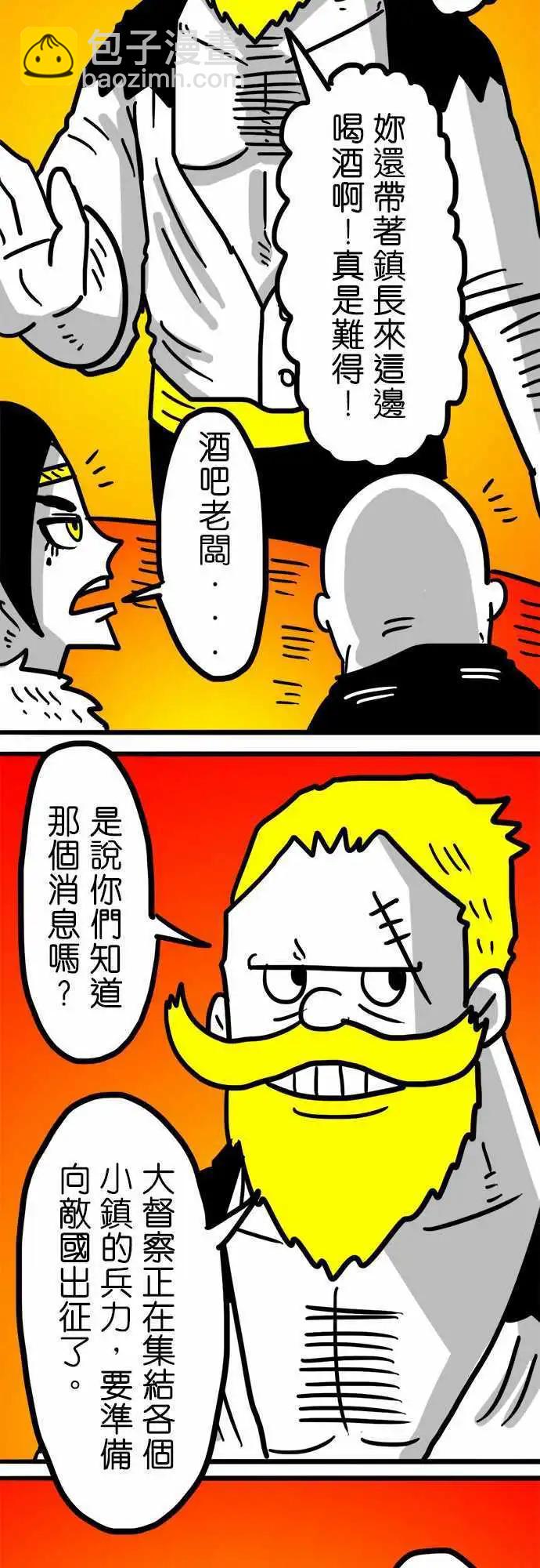 W - 第106話 你總有一天會知道 - 2