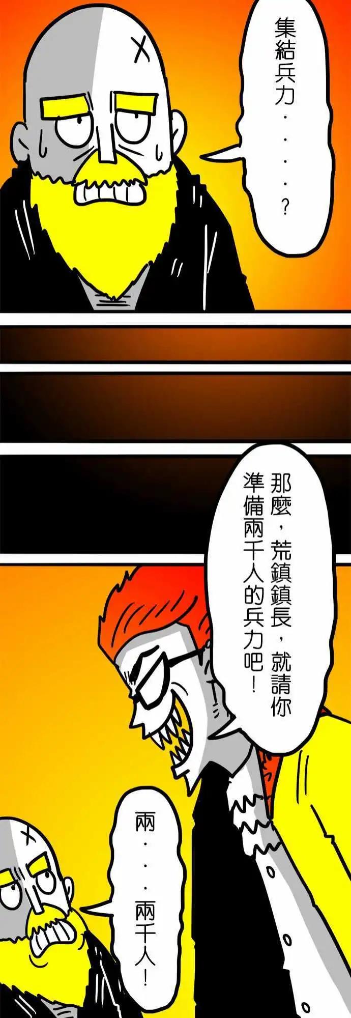 W - 第106話 你總有一天會知道 - 3