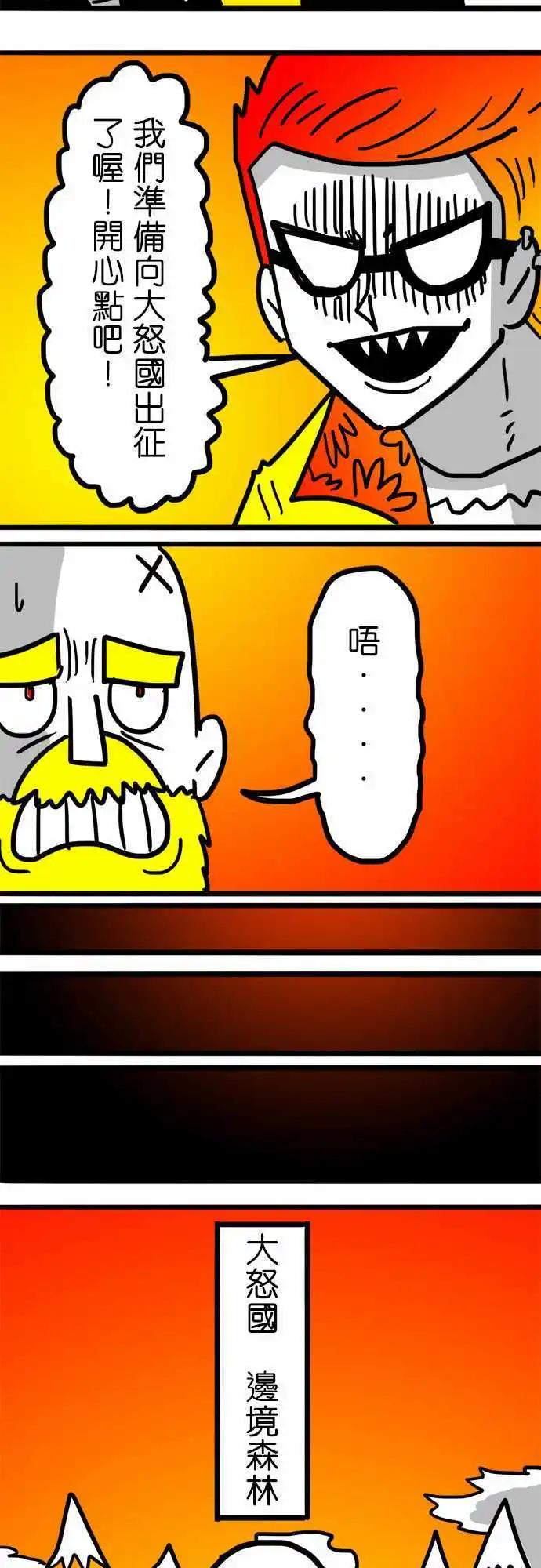 W - 第106話 你總有一天會知道 - 4
