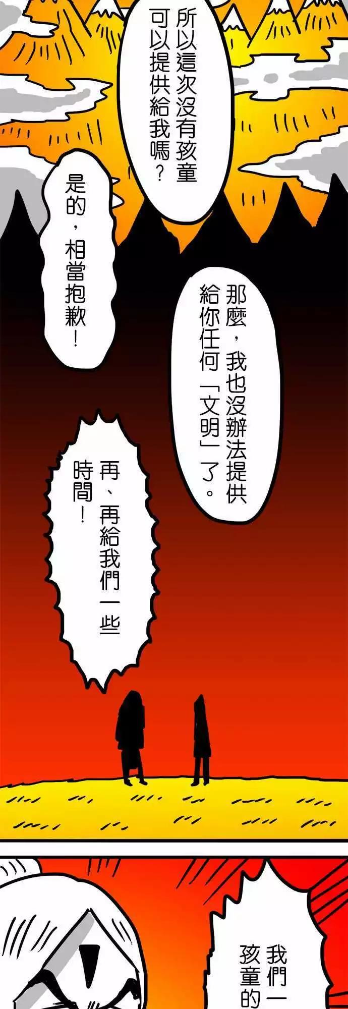 W - 第106話 你總有一天會知道 - 5