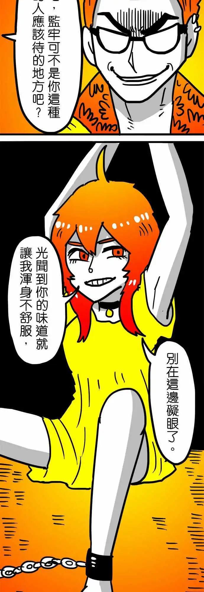 W - 第106話 你總有一天會知道 - 4