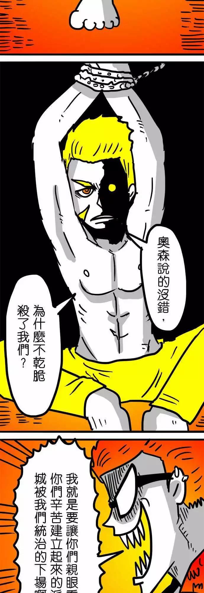 W - 第106話 你總有一天會知道 - 5