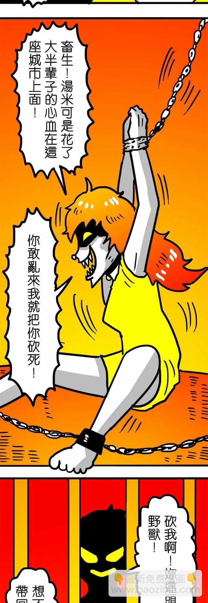 W - 第106話 你總有一天會知道 - 1